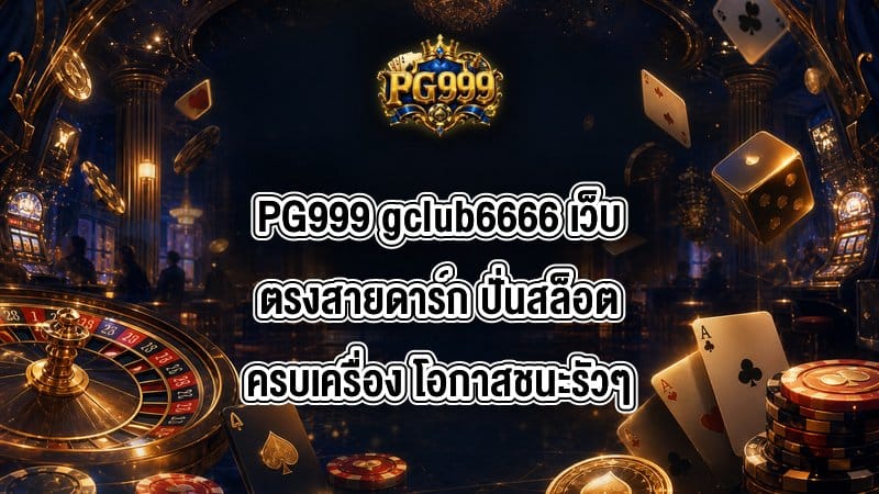 PG999 gclub6666